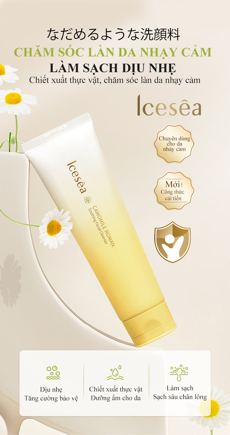 icesea罗马洋甘菊舒润洁面乳详情（已排版）_01.jpg